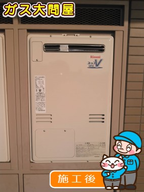 RUFH-V2403SAW(B)への交換工事