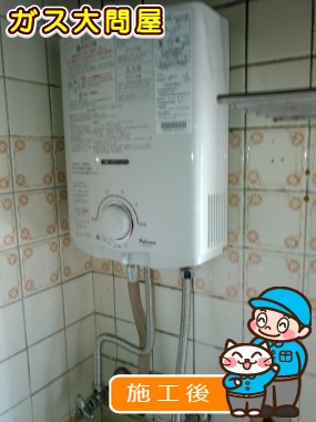 PH-5FVへの交換工事