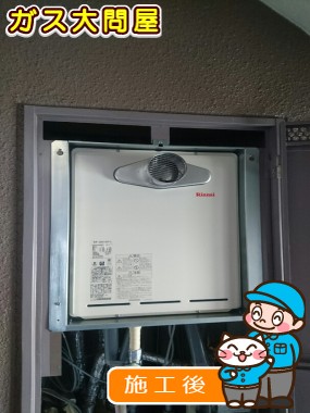 RUF-A2405SAT-Lへの交換工事