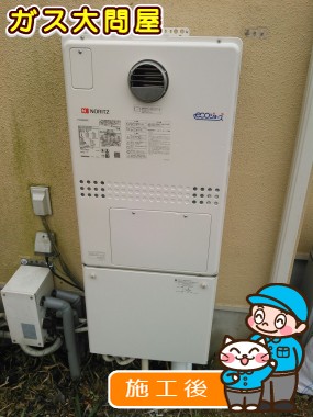 GTH-C2451AW3H BLへの交換工事