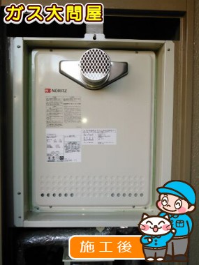 GT-2050SAWX-T-2 BLへの交換工事