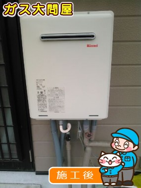 RUF-A2000SAW(A)への交換工事