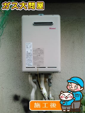 RUX-A1611W-Eへの交換工事