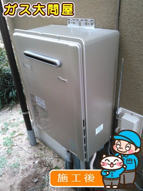 RUF-E2405SAWへの交換工事