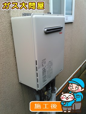 RUF-A2000SAW(A)への交換工事