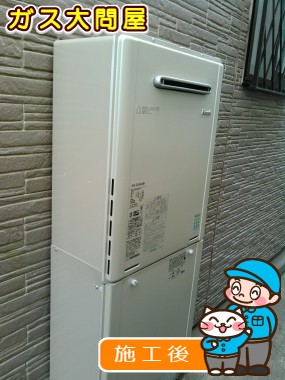 RUF-E2405SAWへの交換工事