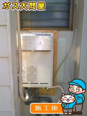 RUX-A1611W-Eへの交換工事