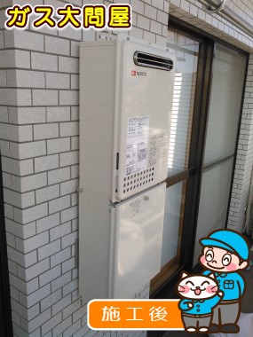 GQ-2437WSへの交換工事