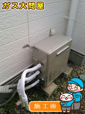 RUF-E2008SAG(A)への交換工事