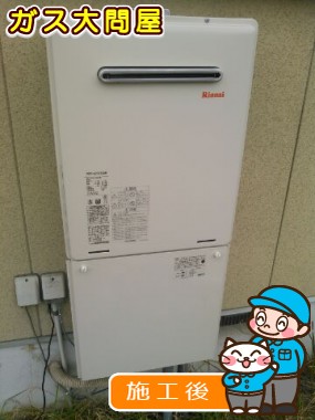 RUF-A2000SAW(A)への交換工事