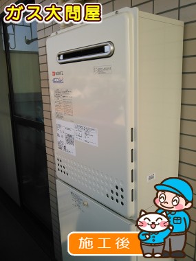 GT-C1652SAWX-2 BLへの交換工事