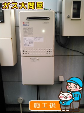 GT-C2452SAWX-2 BLへの交換工事