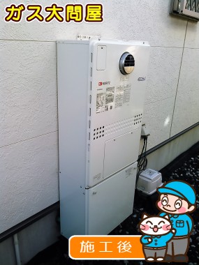 GTH-C2450AW3H BLへの交換工事