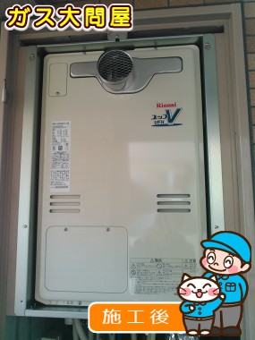 RUFH-V2403SAT2-3(B)への交換工事