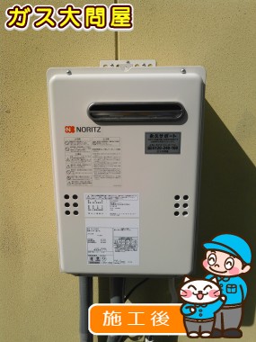 GQ-2039WSへの交換工事