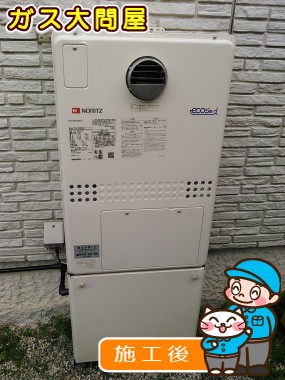 GTH-C2450AW3H BLへの交換工事