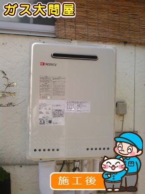 GT-2050SAWX-2 BLへの交換工事