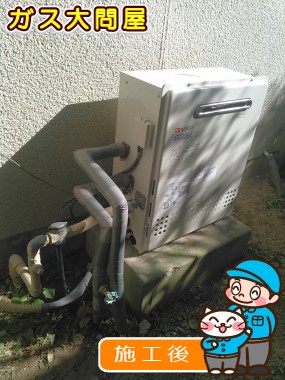 GT-C2052SARX-2 BLへの交換工事