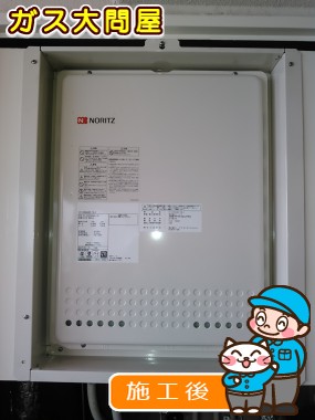 GT-2450AWX-TB-2 BLへの交換工事