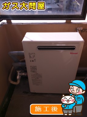 RUX-A2013Gへの交換工事