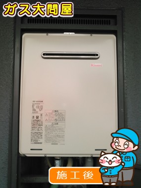 RUF-A2005SAWへの交換工事