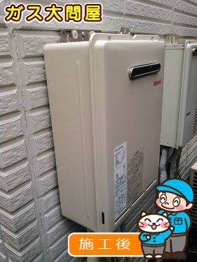 RUX-A1611W-Eへの交換工事