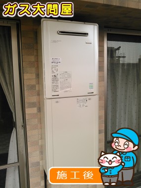 RUF-E2405SAWへの交換工事