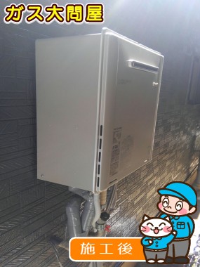 RUF-E2405SAWへの交換工事