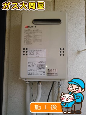 GQ-2039WSへの交換工事