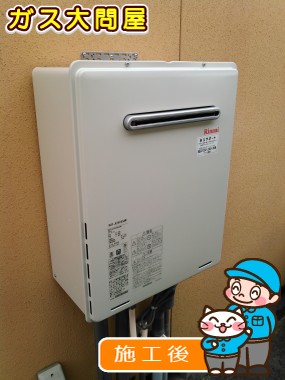 RUF-A2405SAWへの交換工事