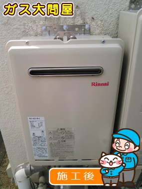 RUX-A2011W-Eへの交換工事