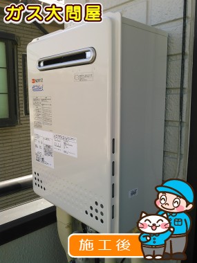 GT-C2452AWX-2 BLへの交換工事