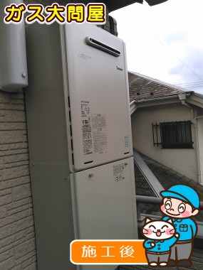 RUF-E2005SAW(A)への交換工事