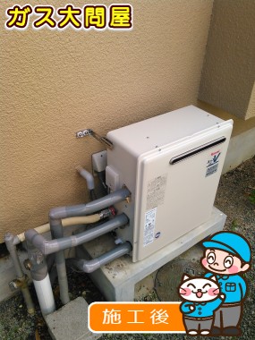 RUF-A2400AG(A)への交換工事