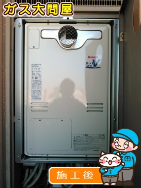 RUFH-V2403SAT2-3(B)への交換工事