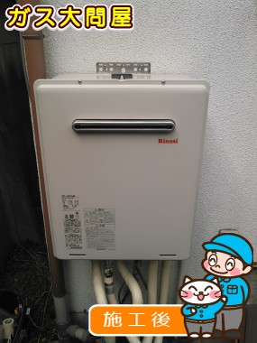 RUF-A2005SAWへの交換工事