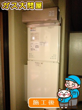 GT-C2452SAWX-2 BLへの交換工事