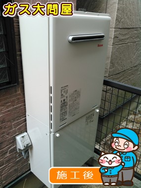 RUF-A2005SAWへの交換工事