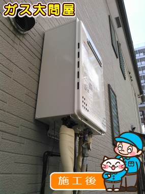 GT-C2452AWX-2 BLへの交換工事