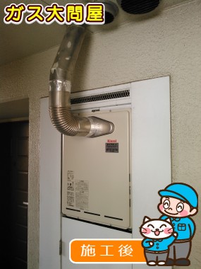 RUF-A2005SAT-Lへの交換工事