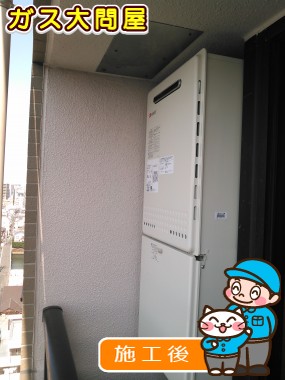 GT-2050SAWX-2 BLへの交換工事