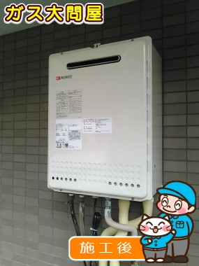 GT-1650SAWX-2 BLへの交換工事