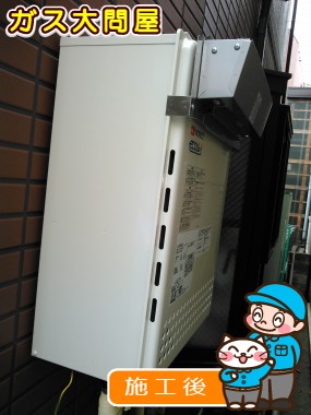 GT-C2452AWX-2 BLへの交換工事