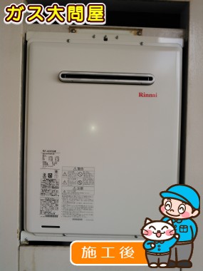 RUF-A2005SAWへの交換工事