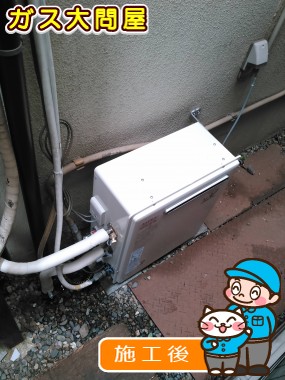 RUF-A2400SAG(A)への交換工事