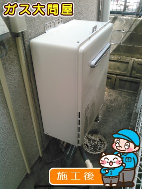 RUF-A2405SAWへの交換工事