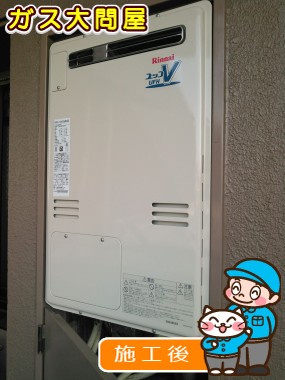 RUFH-V2403SAW(B)への交換工事