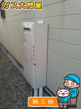 GT-C2452SAWX-2 BLへの交換工事