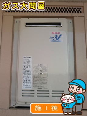 RUF-VK2000SAW(A)への交換工事