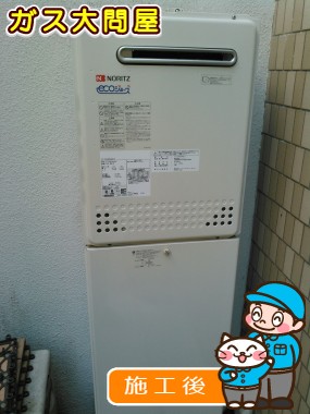 GT-C2452SAWX-2 BLへの交換工事